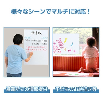 ホワイトボードシート(90×120cm) アーテック[学校教材・教育玩具]