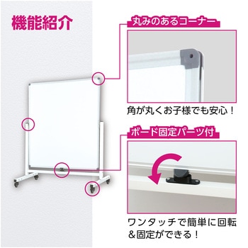 回転式ホワイトボード アーテック(学校教材・教育玩具)