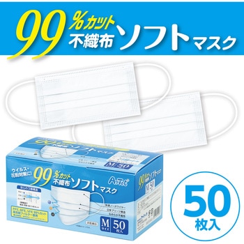 99%カット不織布ソフトマスク(50枚入)Mサイズ アーテック[学校教材・教育玩具]
