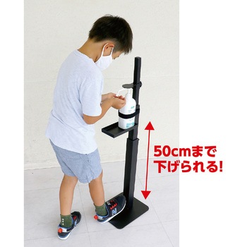 足踏み式消毒スプレースタンド (高さ調節付) アーテック
