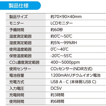 充電式二酸化炭素濃度測定器(NDIR方式) アーテック(学校教材・教育玩具)