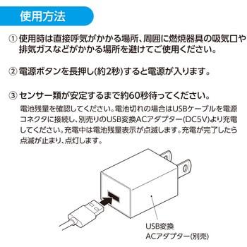 充電式二酸化炭素濃度測定器(NDIR方式) アーテック(学校教材・教育玩具)