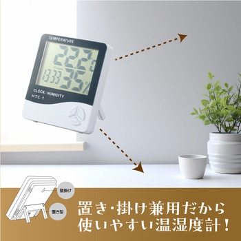 温湿度計 HTC-1 アーテック