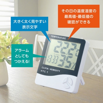 温湿度計 HTC-1 アーテック