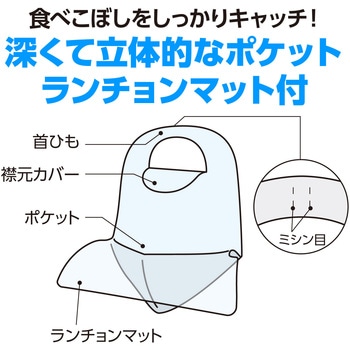 ポケット付使い捨て食事用エプロン100枚入 アーテック[学校教材・教育玩具]