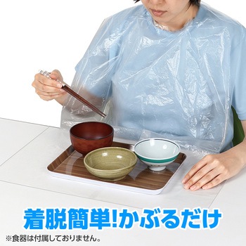 ポケット付使い捨て食事用エプロン100枚入 アーテック[学校教材・教育玩具]