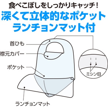 ポケット付使い捨て食事用エプロン100枚入 - アーテック[学校教材・教育玩具]