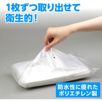 ポケット付使い捨て食事用エプロン100枚入 - アーテック[学校教材・教育玩具]