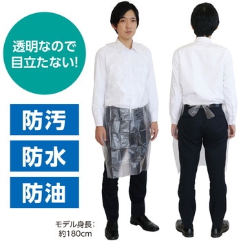 プラスチックエプロン 袖なし(50枚入) アーテック(学校教材・教育玩具)