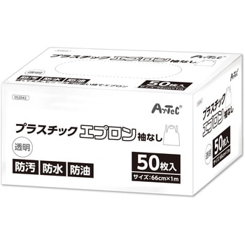プラスチックエプロン 袖なし(50枚入) アーテック(学校教材・教育玩具)