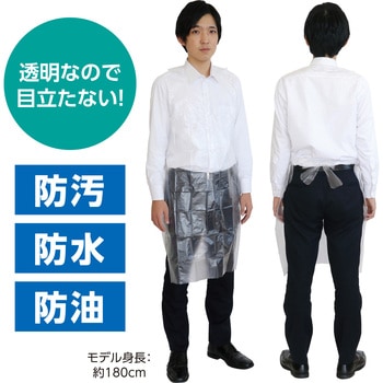 プラスチックエプロン 袖なし(50枚入) アーテック[学校教材・教育玩具]