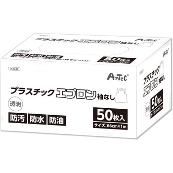 プラスチックエプロン 袖なし(50枚入) アーテック[学校教材・教育玩具]