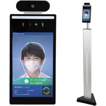 サーマルカメラ高速測定 ポールスタンドセット アーテック[学校教材・教育玩具]