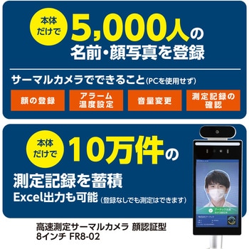 サーマルカメラ高速測定 ポールスタンドセット アーテック[学校教材・教育玩具]