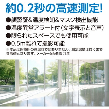 サーマルカメラ高速測定 ポールスタンドセット アーテック[学校教材・教育玩具]