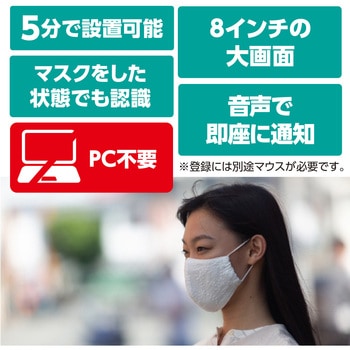 サーマルカメラ高速測定 ポールスタンドセット アーテック[学校教材・教育玩具]