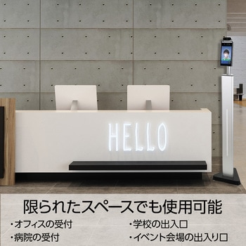 サーマルカメラ高速測定 ポールスタンドセット アーテック[学校教材・教育玩具]