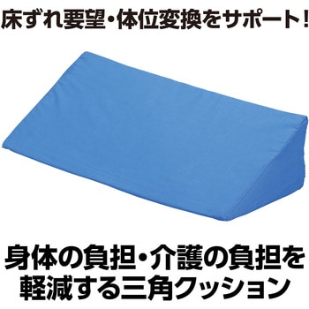 三角クッション アーテック[学校教材・教育玩具]