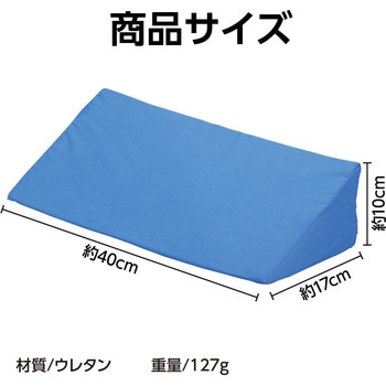 三角クッション アーテック[学校教材・教育玩具]