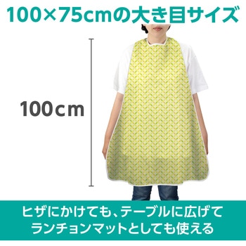 防水エプロン(洗濯可能) アーテック[学校教材・教育玩具]