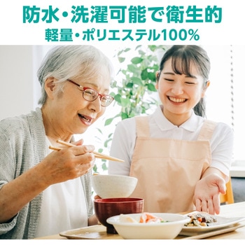 防水エプロン(洗濯可能) アーテック[学校教材・教育玩具]