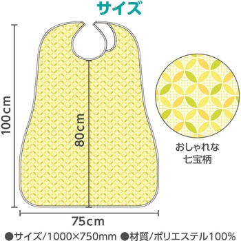防水エプロン(洗濯可能) アーテック[学校教材・教育玩具]