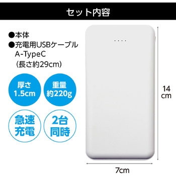 モバイルバッテリー10000mAh アーテック[学校教材・教育玩具]