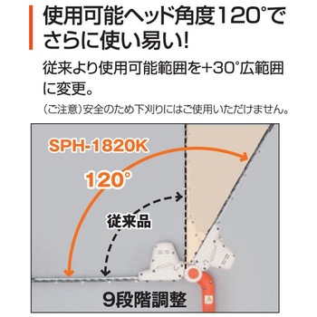 充電式伸縮ポールヘッジトリマー 18V 2．0Ah スマートシリーズ 工進