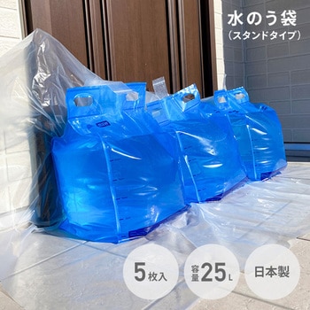防災用水のう袋 スタンドタイプ グリーンテック