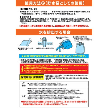 防災用水のう袋 スタンドタイプ グリーンテック
