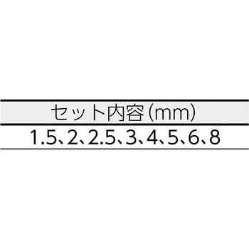 ボールポイント 六角棒スパナ エイト