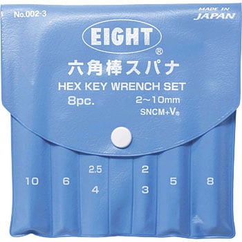 ビニール袋入 六角棒 スパナ エイト