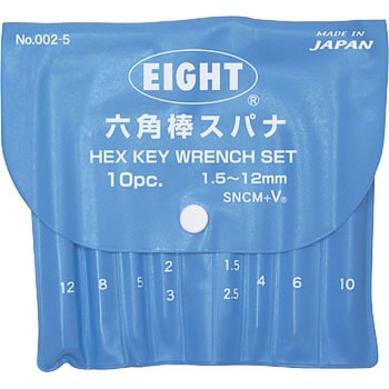 ビニール袋入 六角棒 スパナ エイト