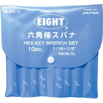 ビニール袋入 六角棒 スパナ エイト