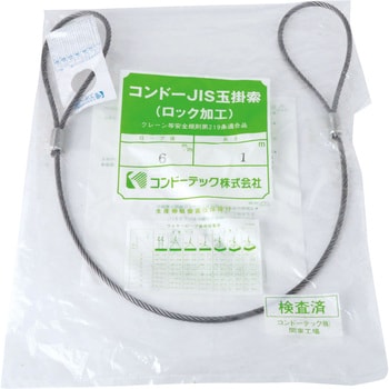 アウトワイヤ6X24G/O フック付片コースロック片切 径16mm 長さ20ｍ