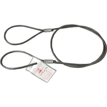 JISロック止玉掛ワイヤ(6×24)O/O 袋入り コンドーテック