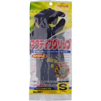 ニトリル背抜き手袋 アクティブグリップ トワロン(TOWA/東和コーポレーション)