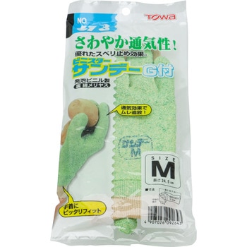 No.673 発泡ビニル手袋 ビニスターサンデーG付 No.673 1双