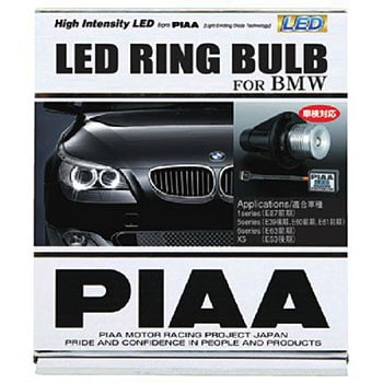 PIAA bmw 用　LEDリング用バルブ