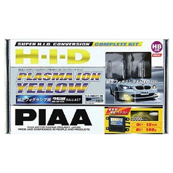 HH189SB フォグライト用コンバージョンHIDオールインワンキット H3 1