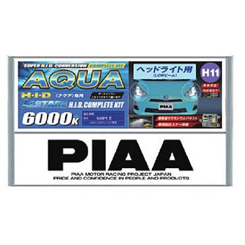 HH261A アクア専用HIDコンプリートキット H11 1セット PIAA 【通販 