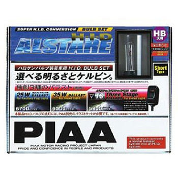 HH194S コンバージョンHIDバルブ HB 1セット PIAA 【通販モノタロウ】