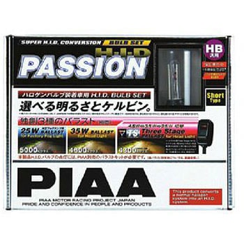 HH53S コンバージョンHIDバルブ H7 1セット PIAA 【通販モノタロウ】