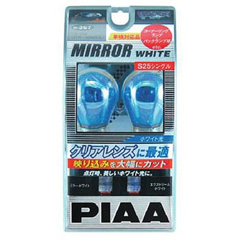 ミラーホワイト T16 PIAA 車用バックランプ/コーナーリングランプ/ウインカーランプ用電球 【通販モノタロウ】