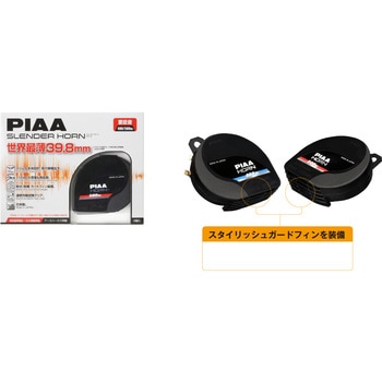 スレンダーホーン 2端子 PIAA