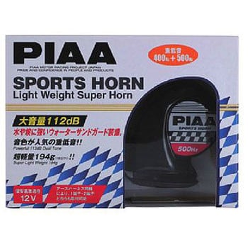 HO-2 スポーツホーン 2端子 PIAA ブラック色 【通販モノタロウ】