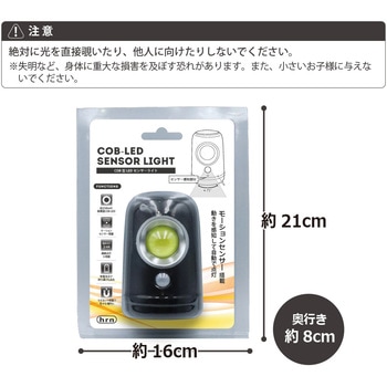 COB型LEDセンサーライト 平野商会