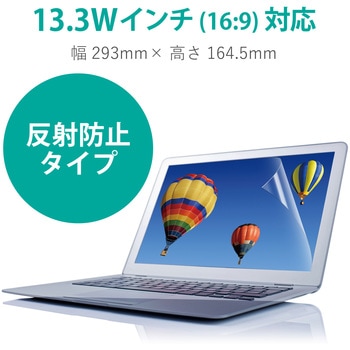 液晶保護フィルム PC タブレット 反射・指紋防止 タッチパネル対応 エアーレス加工 フィルター エレコム