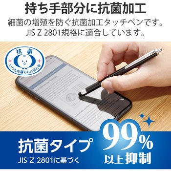 タッチペン スタイラスペン 抗菌 シリコン クリップ付 エレコム