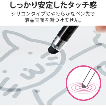 タッチペン スタイラスペン 抗菌 シリコン クリップ付 エレコム